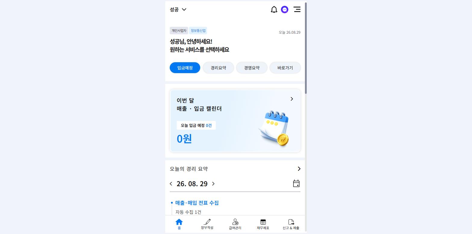홈 화면