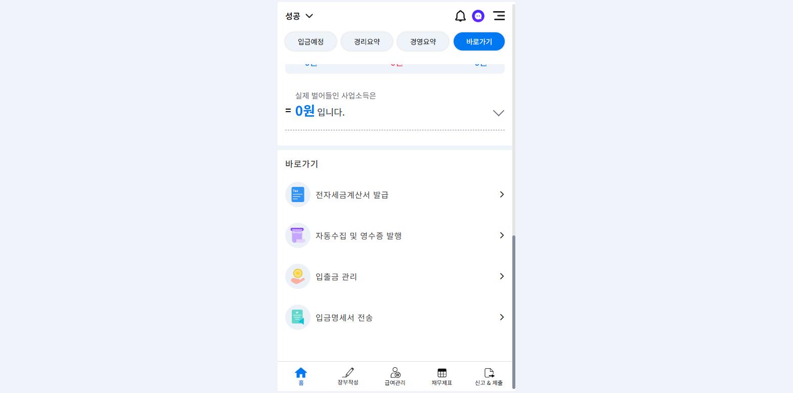 홈 바로가기