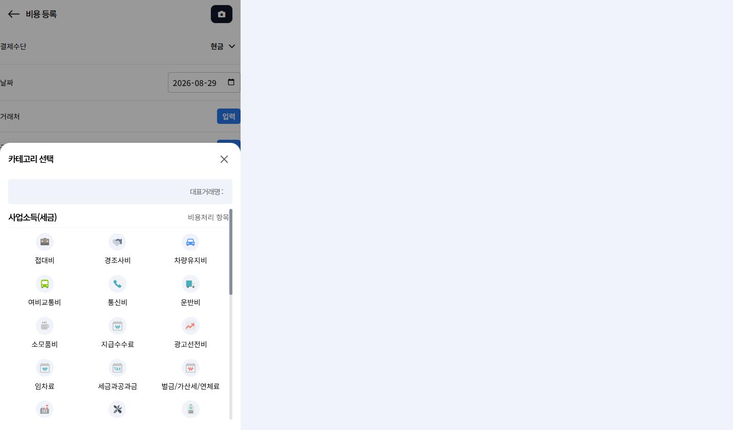 카테고리 선택 화면